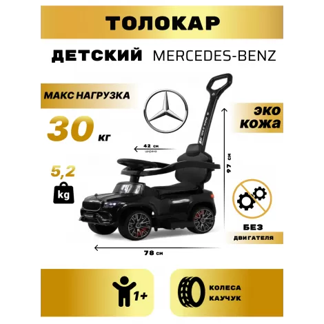 Детский толокар Z003ZZ-C черный
